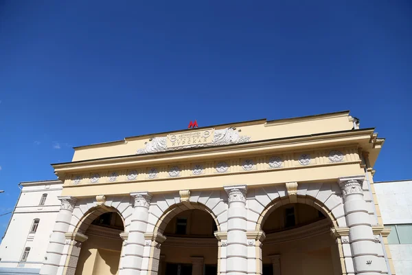 Metro station Kurskaya (Koltsevaya Line) in Moscow, Russia. It was opened in  01.01.1950. — 스톡 사진